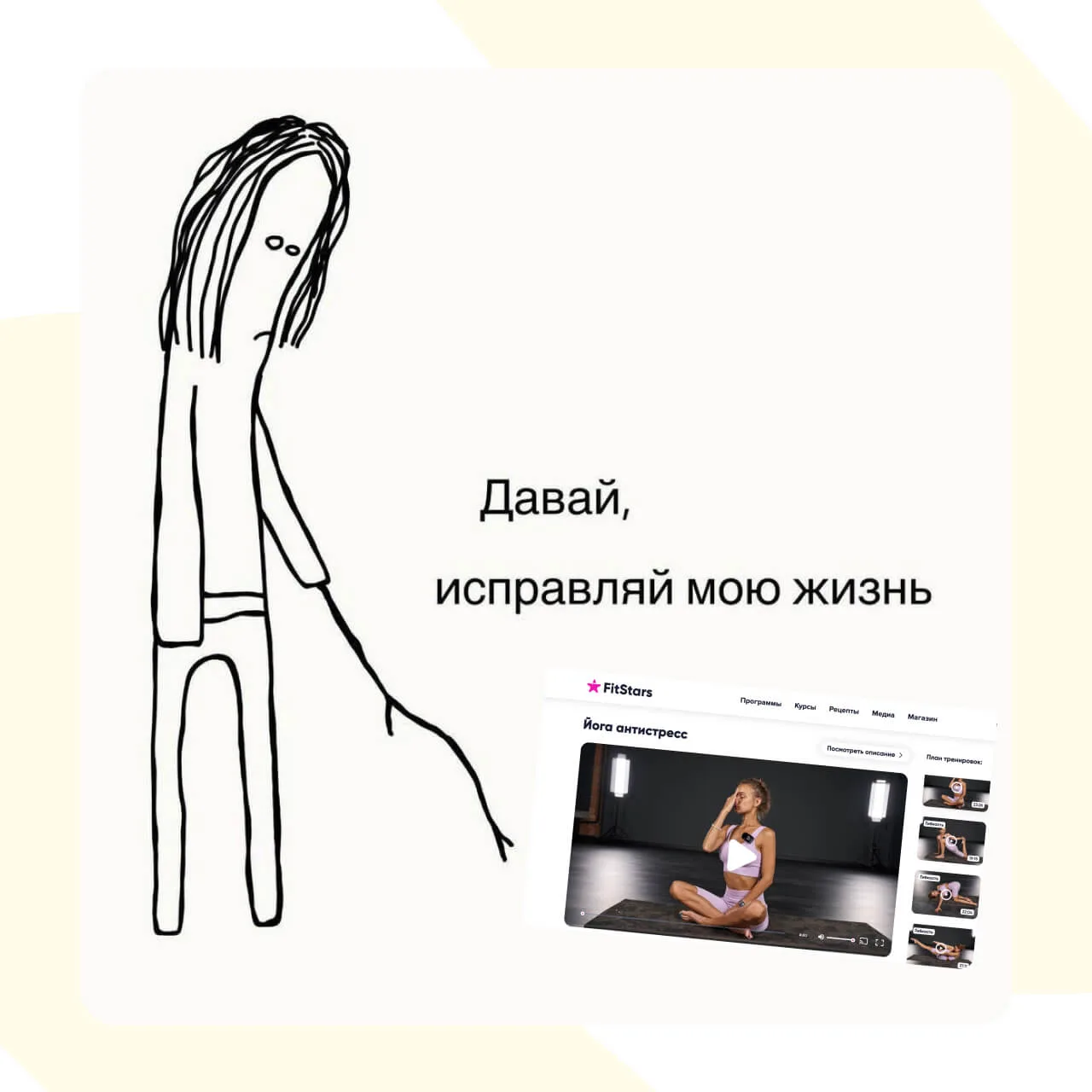 Исправляемся?