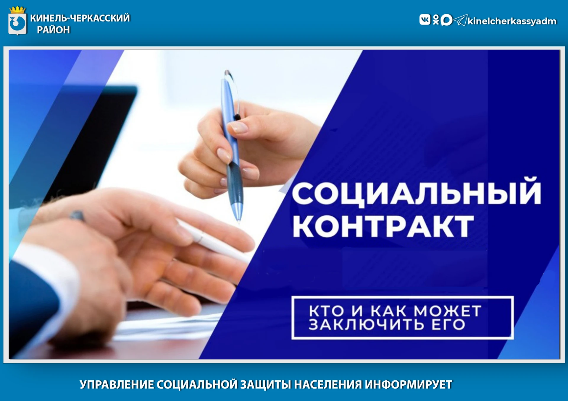 Государственная социальная помощь на основании социального контракта: поддержка тех, кт...