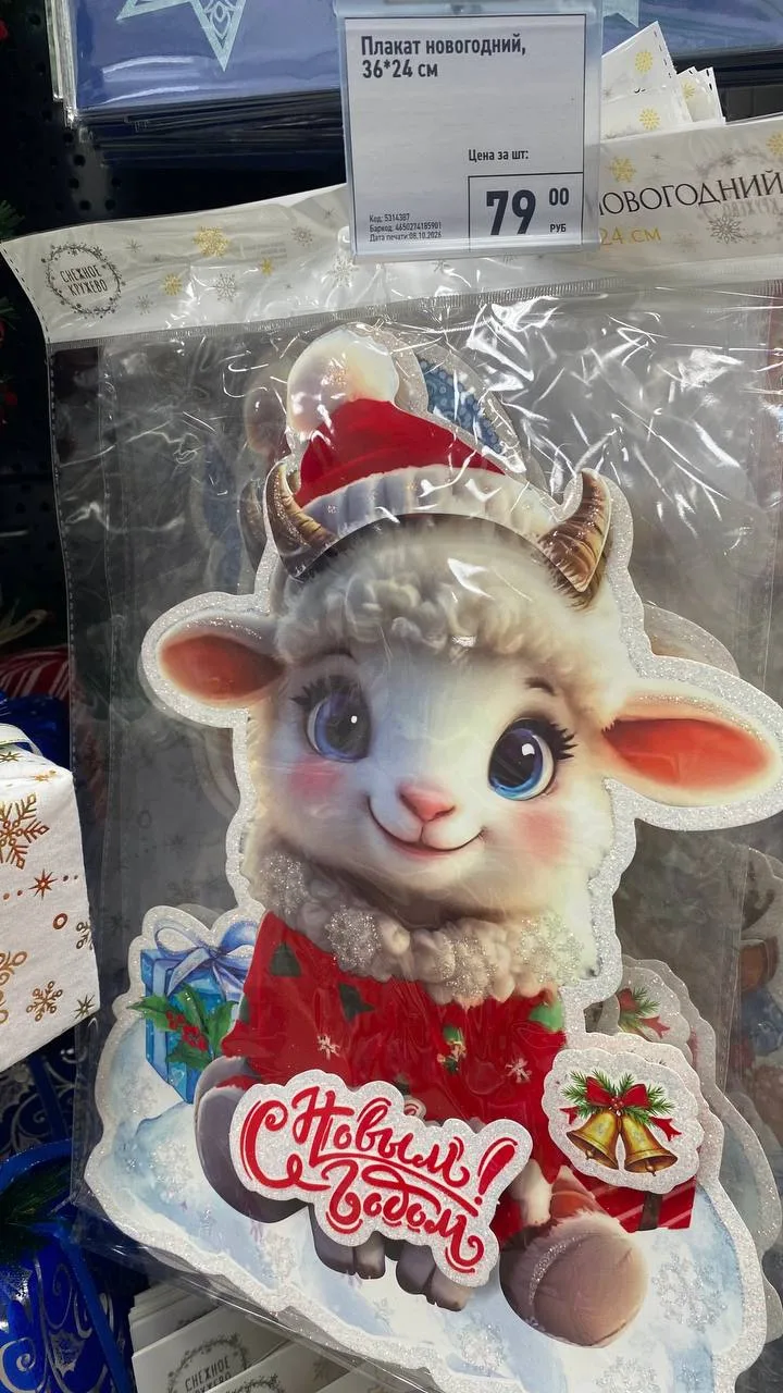 А вот и новогодняя коллекция появилась в магазинах «Фикс Прайс»🤩