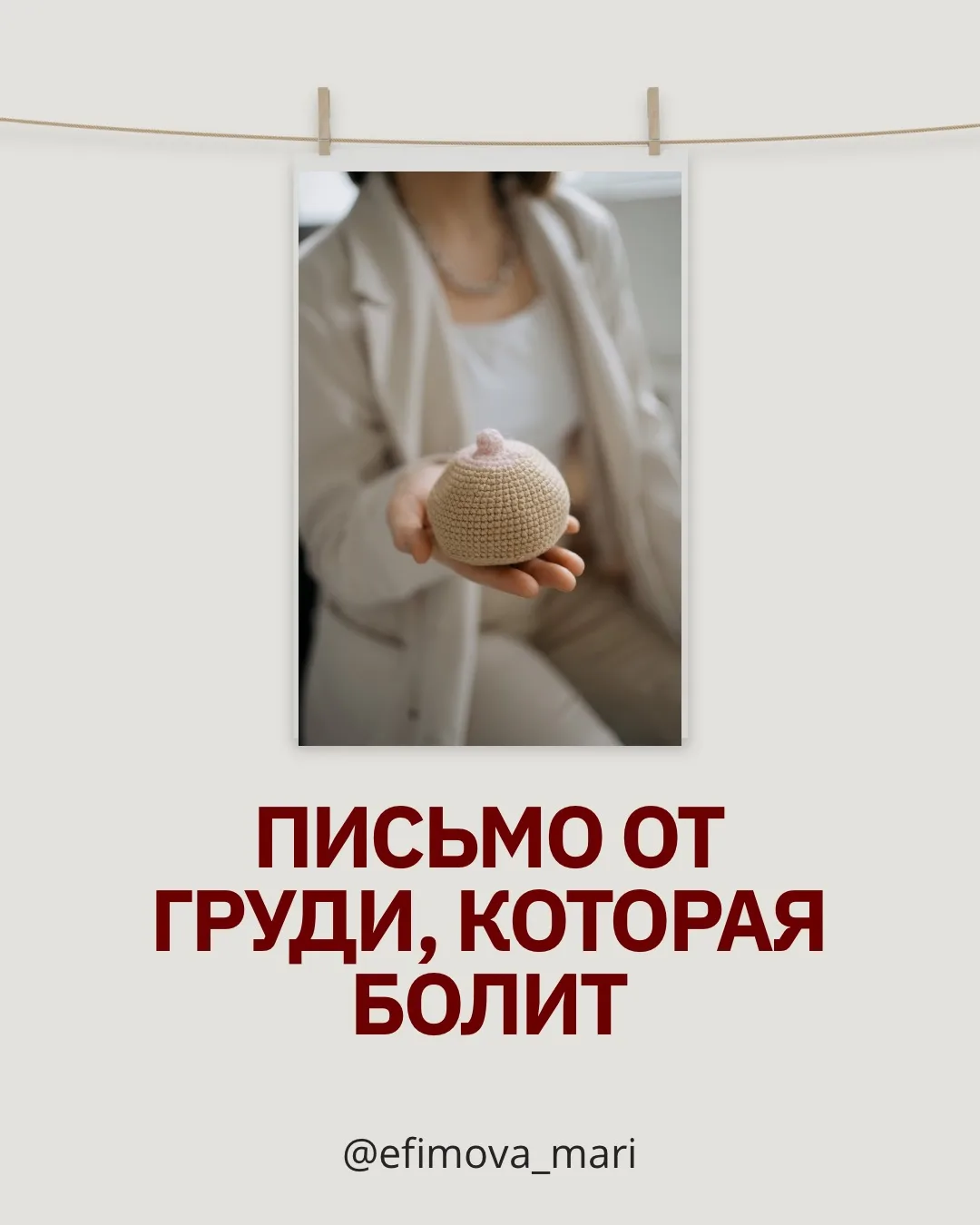 💌Письмо написано для вас. Если боль не уходит, не ждите, пока станет совсем тяжело😓