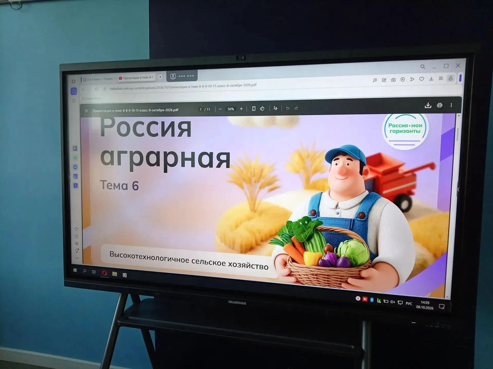 🌾 «Россия — мои горизонты»: открываем секреты высокотехнологичного сельского хозяйства