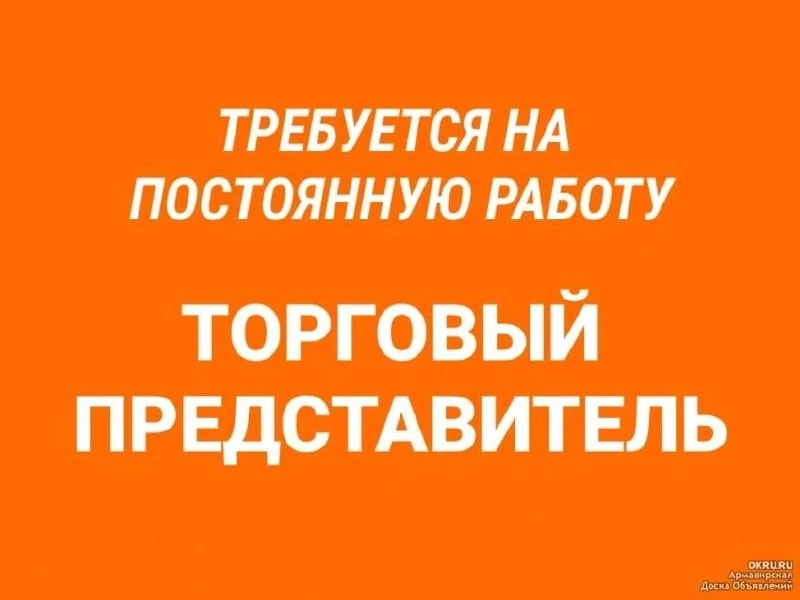 📌В крупную мультибрендовую компанию требуется