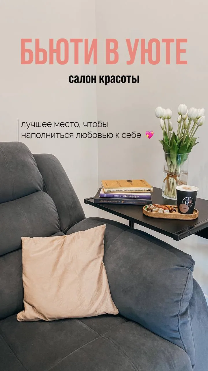 Все услуги красоты в одном месте — разве это не находка? 💫