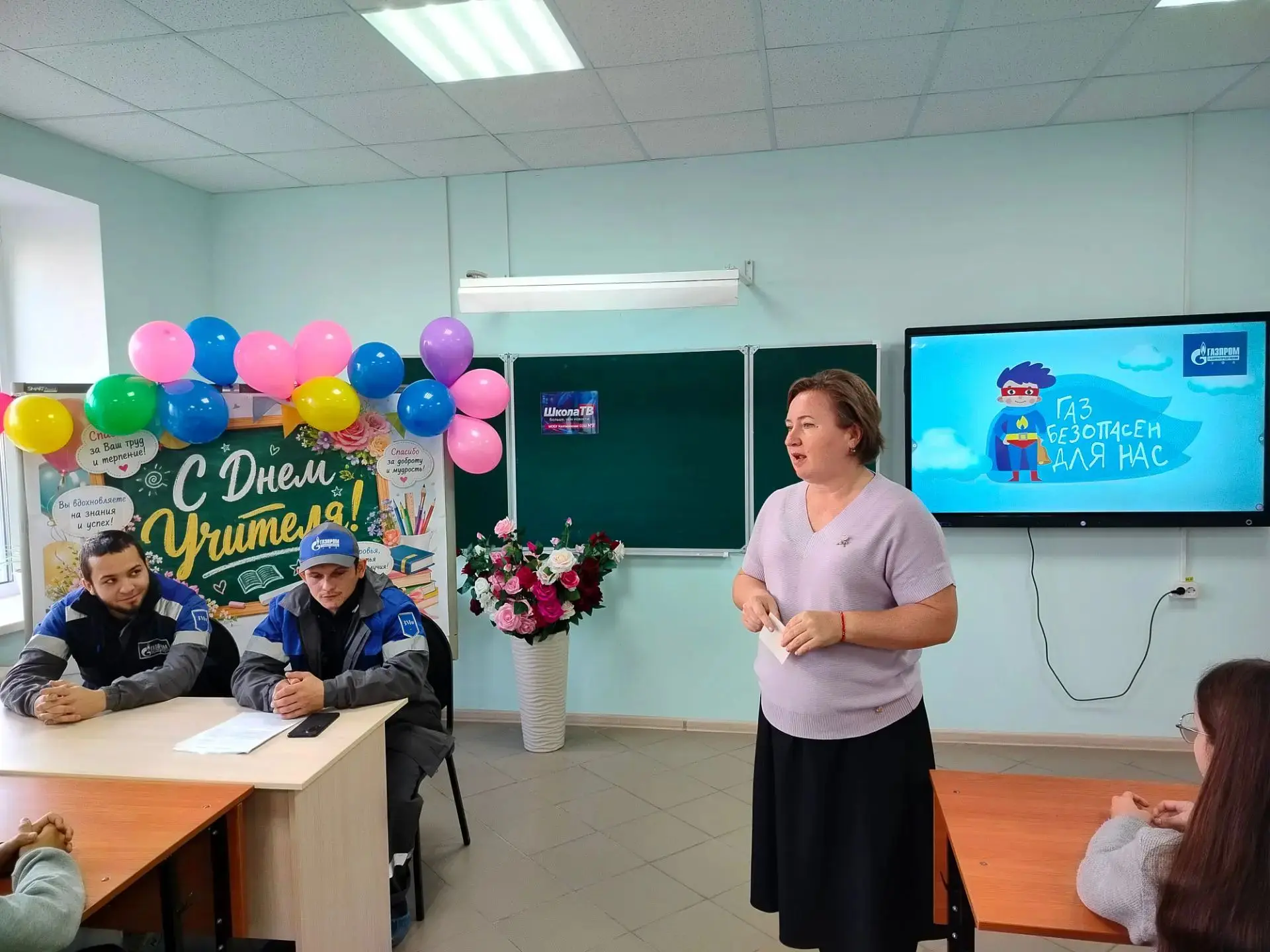 Безопасность — в наших руках