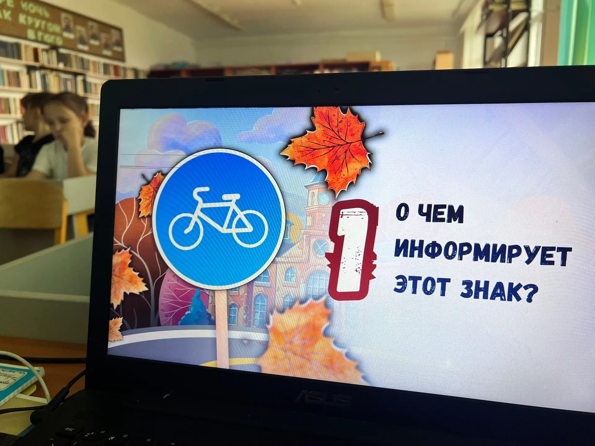 🚦 Познавательная викторина «Правила дорожного движения» в нашей школе! 🚦