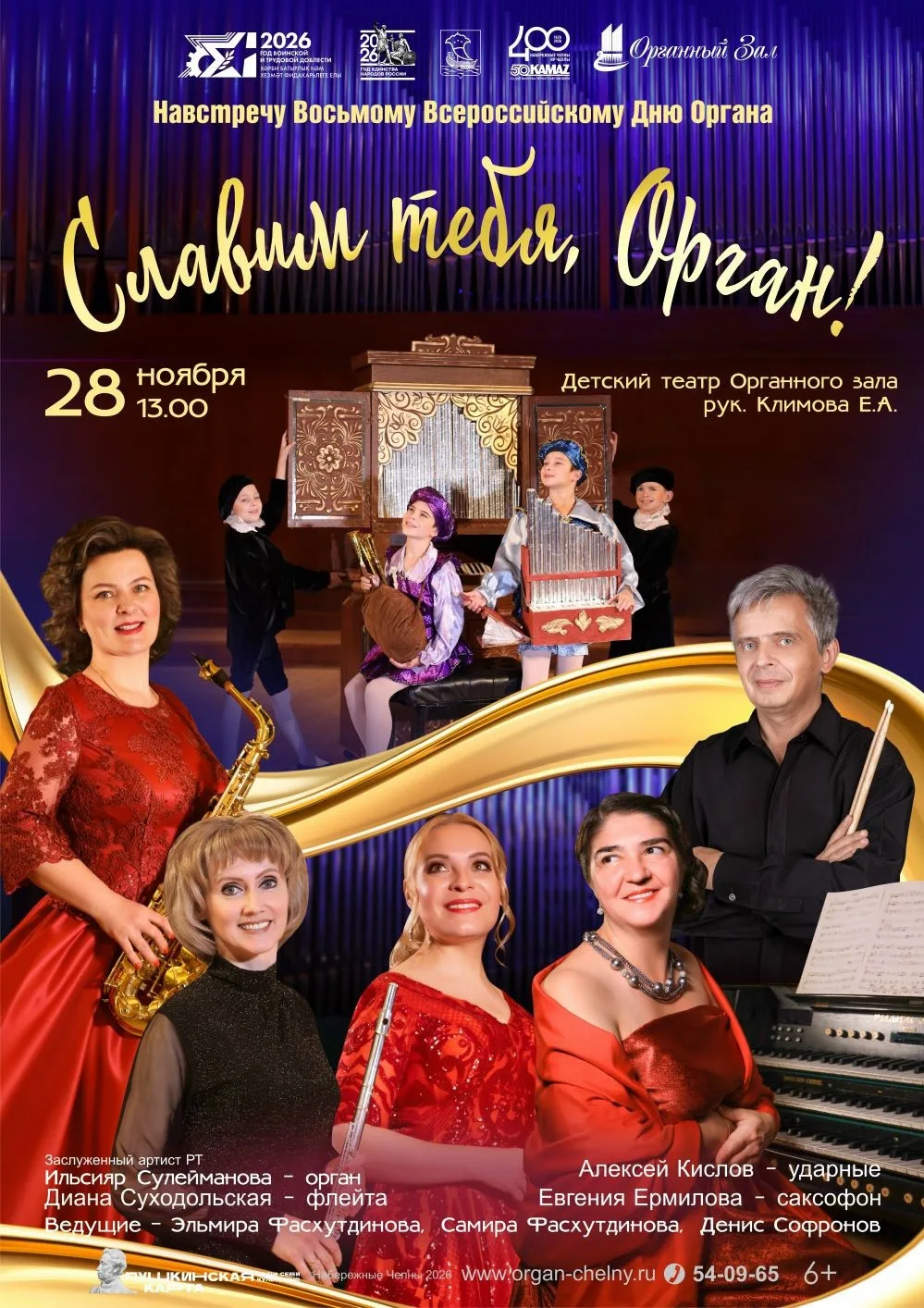 🎹Праздник, где главный герой — ОРГАН!
