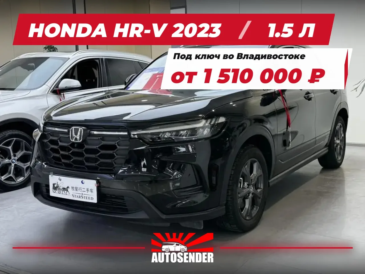 🇨🇳 HONDA HR-V 2023 🔥