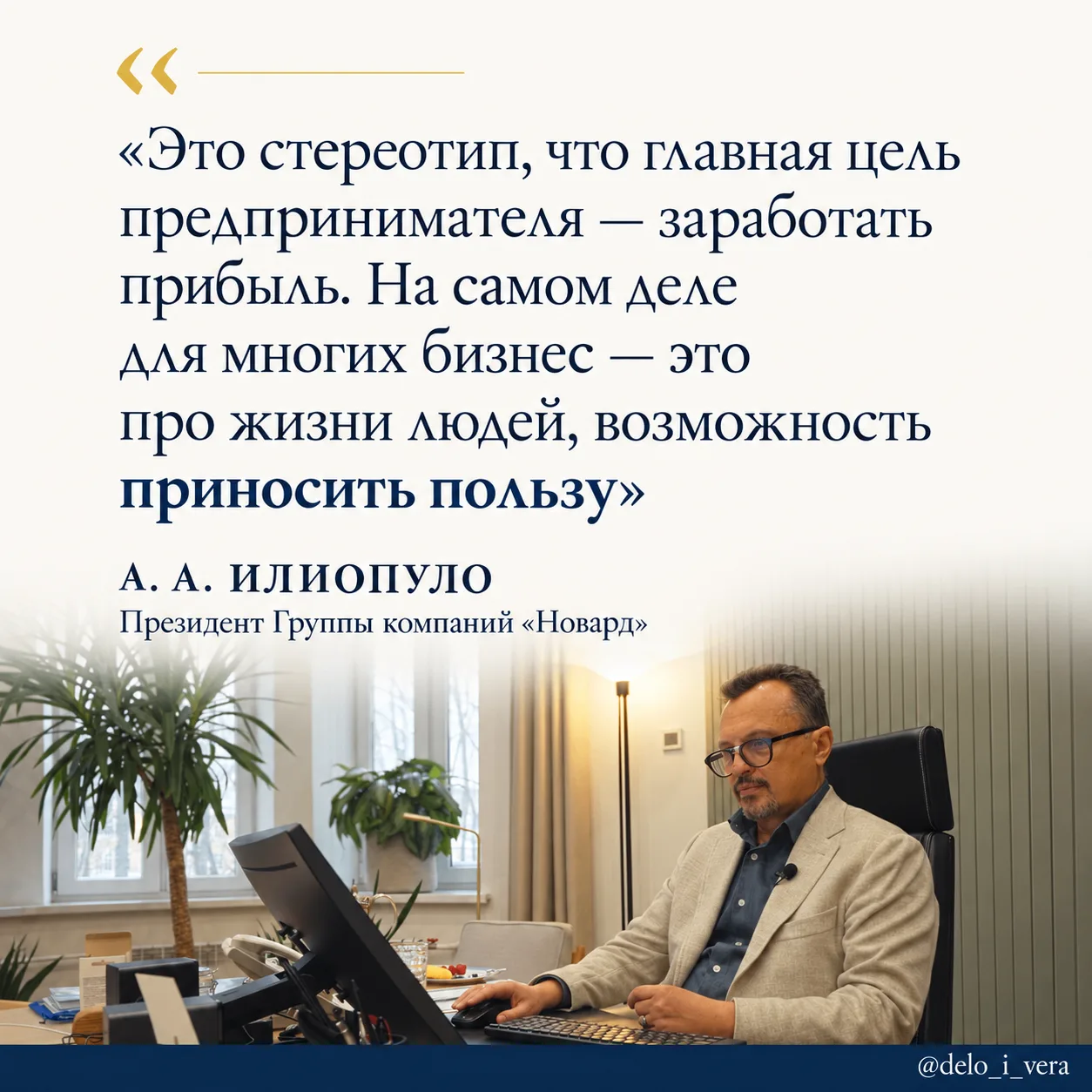 Миллионы на благотворительность и сотни добровольцев. Что стоит за известными российски...