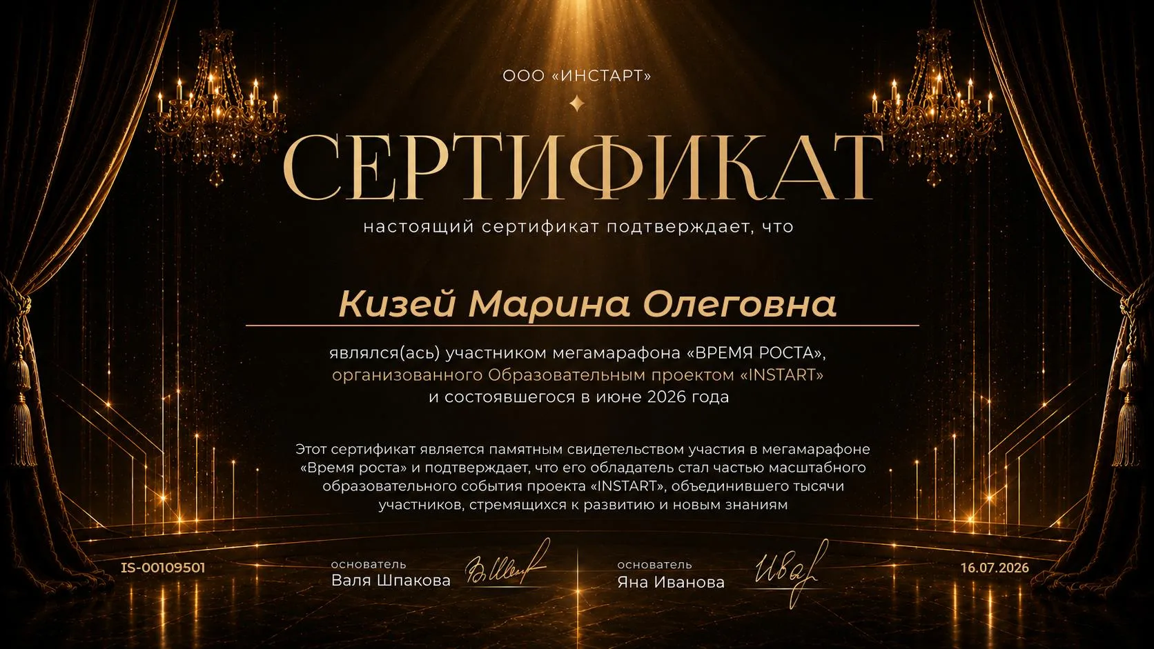 Ещё один важный этап пройден ❤️
