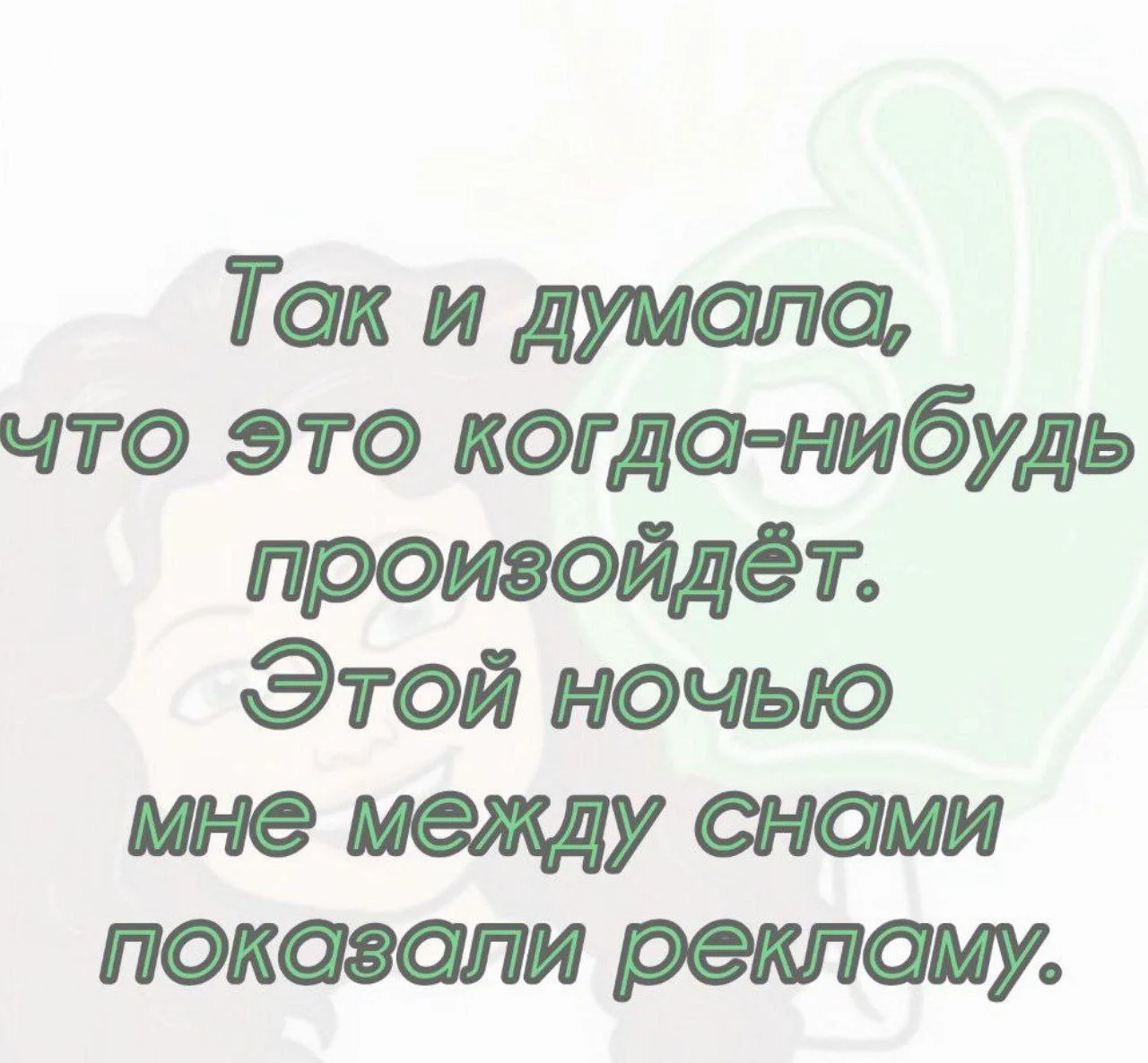 Когда нибудь и такое случится 😅