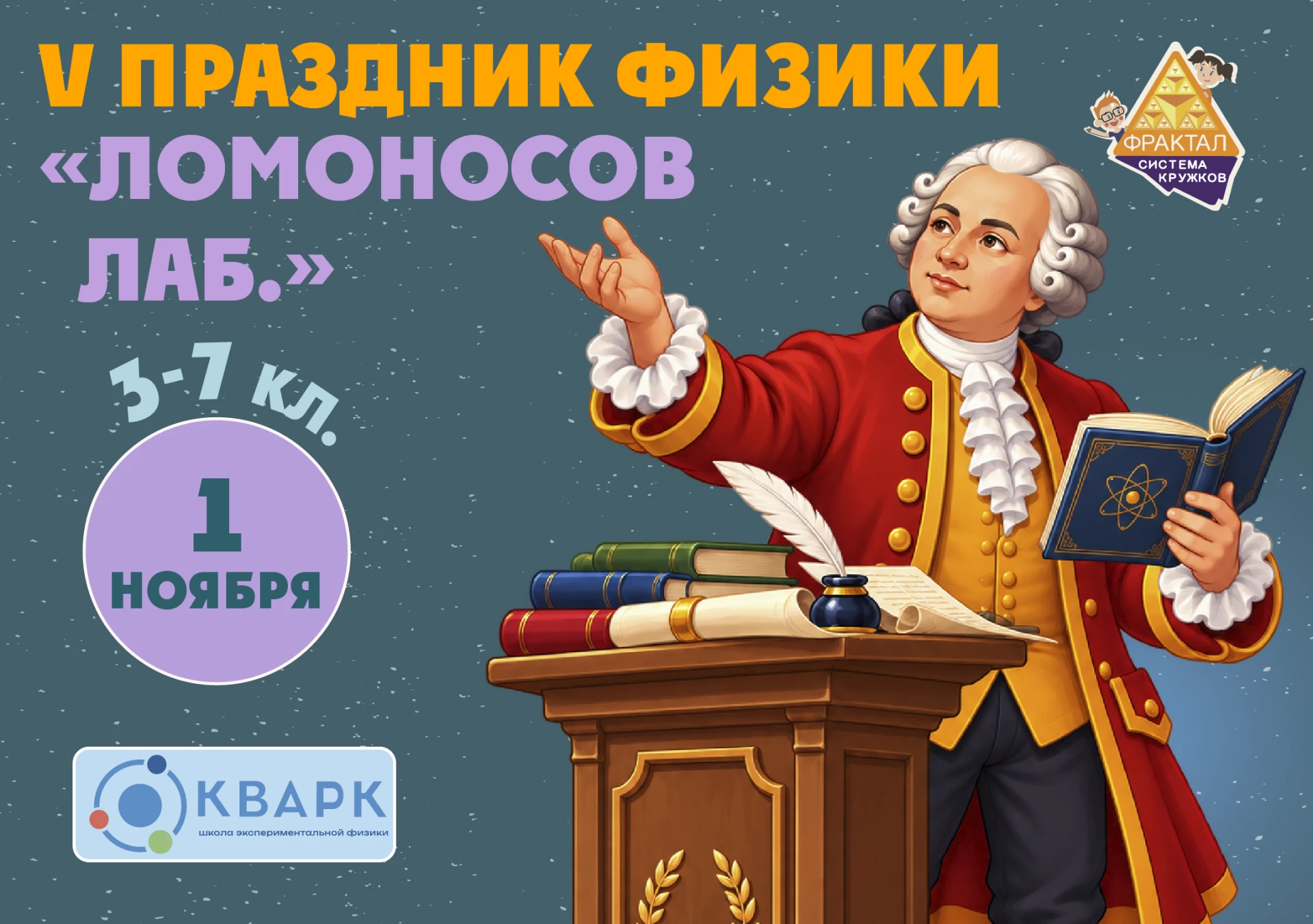 Уважаемые родители!