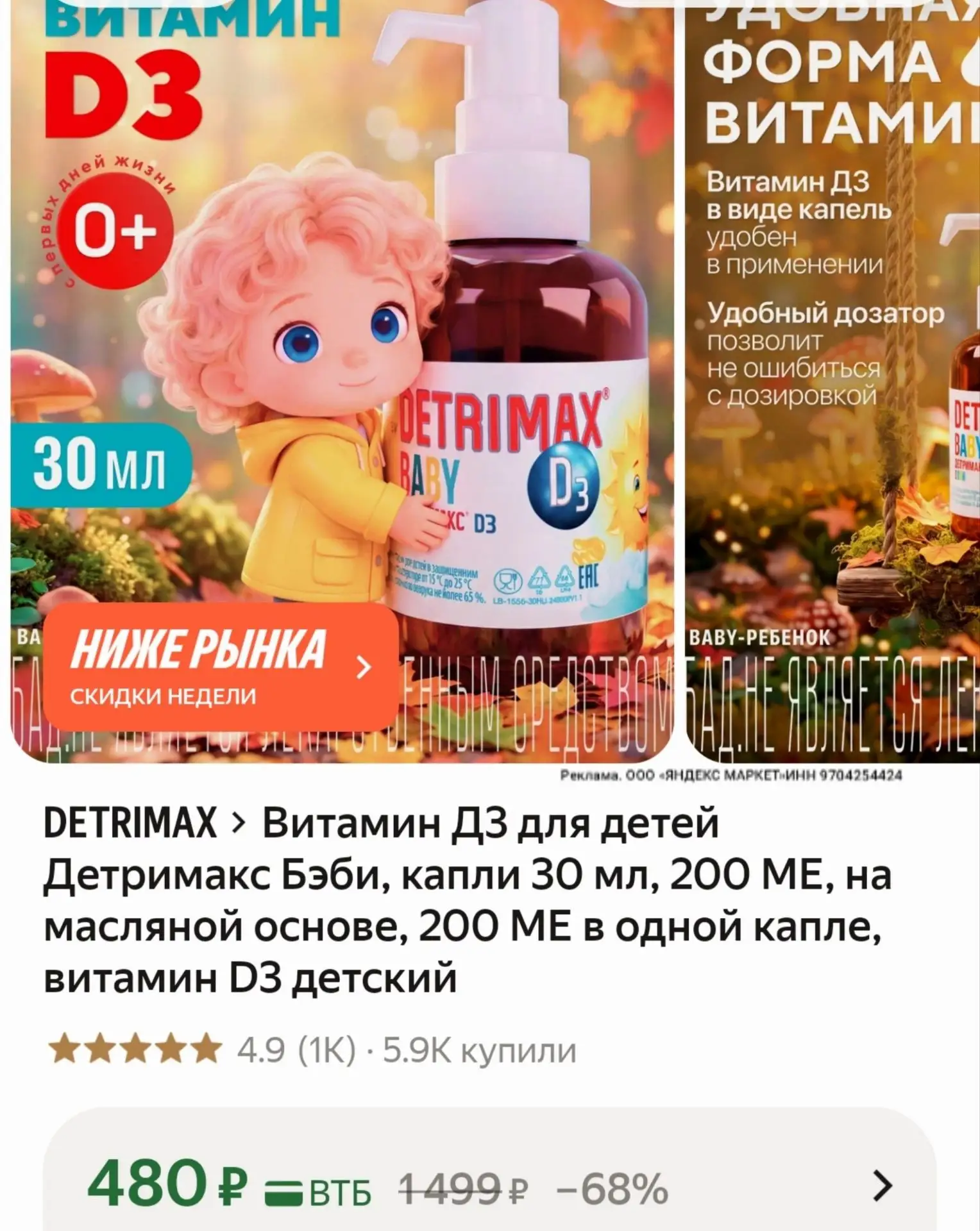 https://market.yandex.ru/cc/BKKVHL?erid=5jtCeReNx12oak2ryzAULot