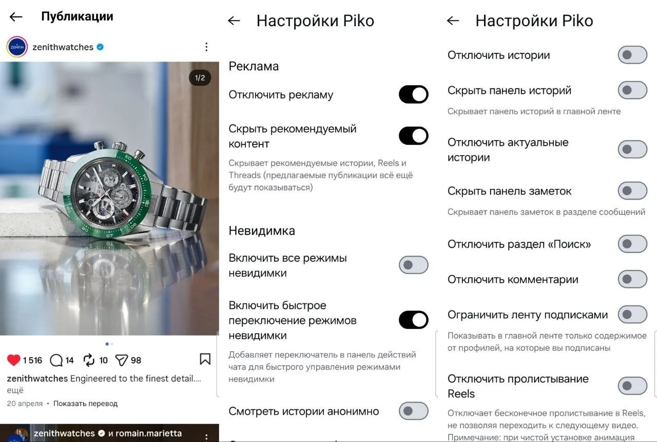 Instagram Piko v.447.0.0.55.81 (Piko v3.10.0 dev.12) Clone. Сторонний клиент ИГ с массо...