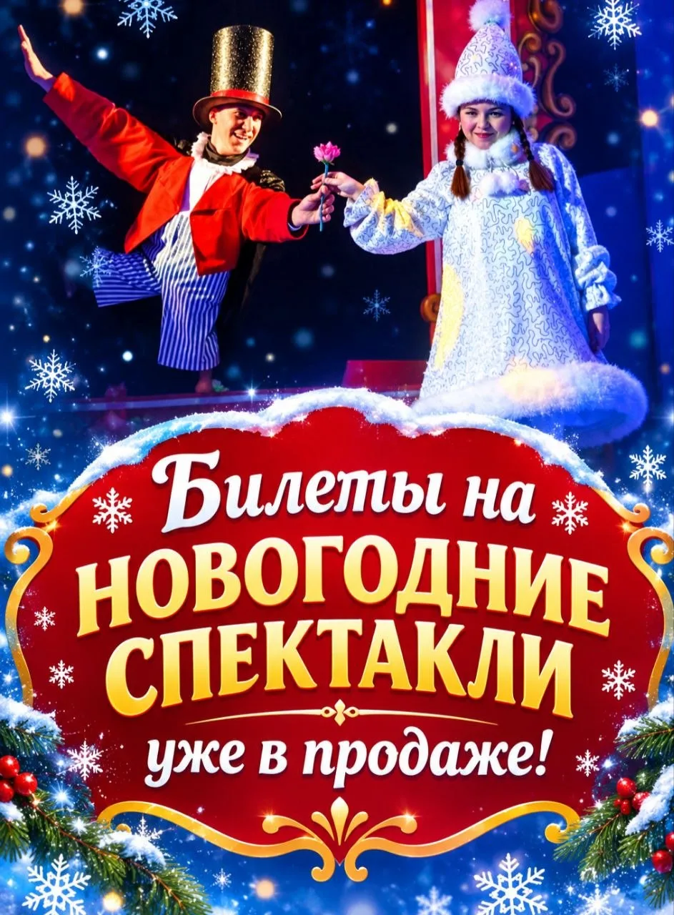 🎄18 декабря стартует новогодний марафон в Новосибирском  театре кукол.