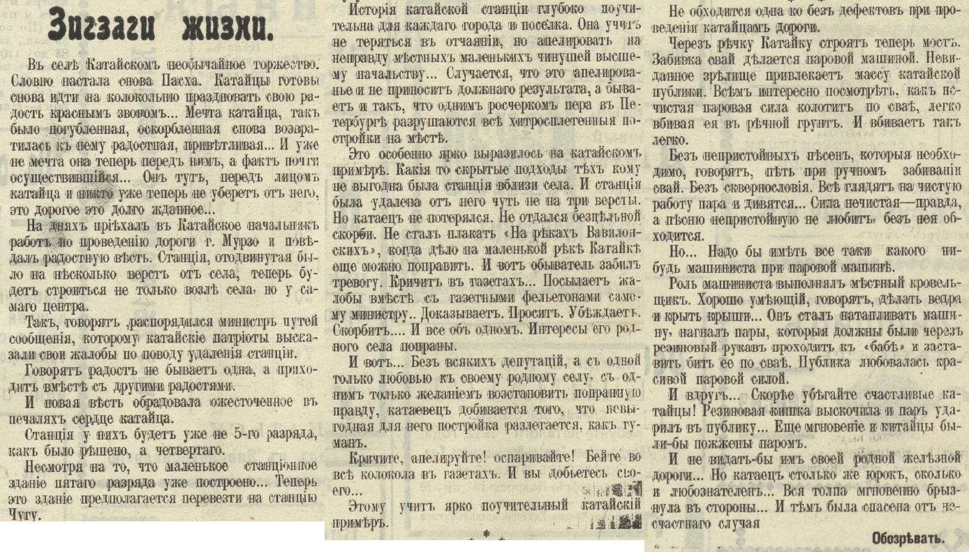 1912. Уральская жизнь. № 104