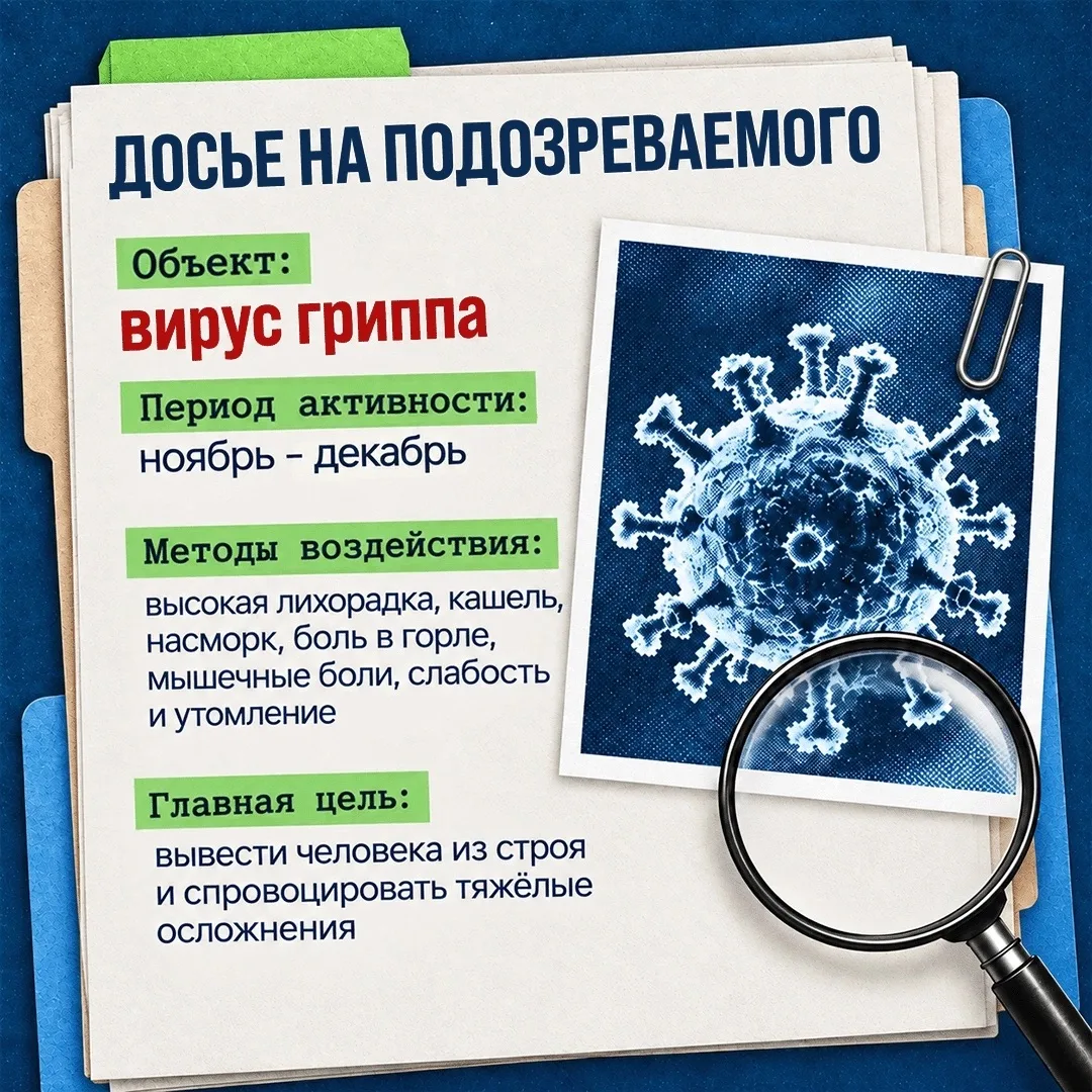 Югорчан приглашают на вакцинацию от гриппа