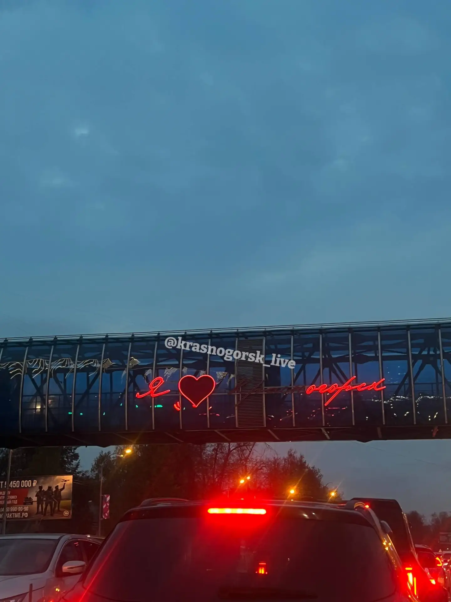 Я ❤️ огорск!