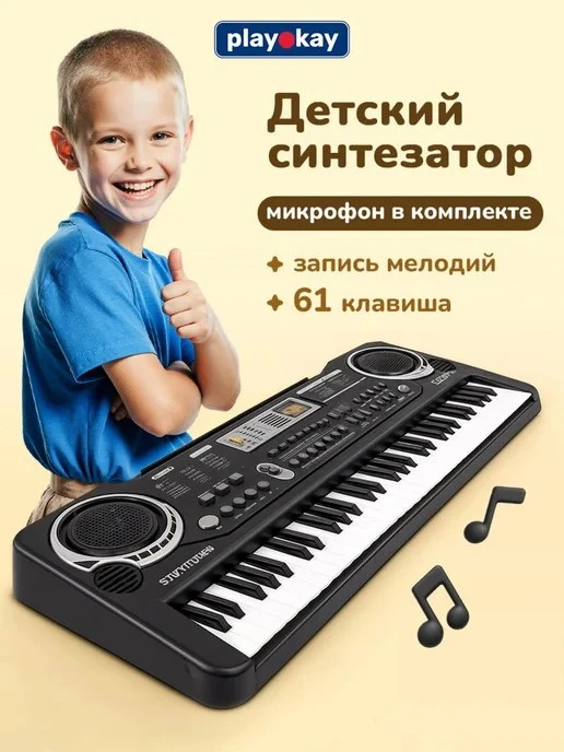 🟣 Синтезатор детский с микрофоном - пианино
