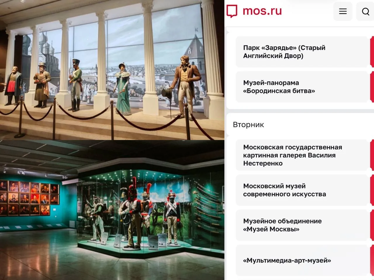 12-18 октября в Москве проходит бесплатная музейная неделя