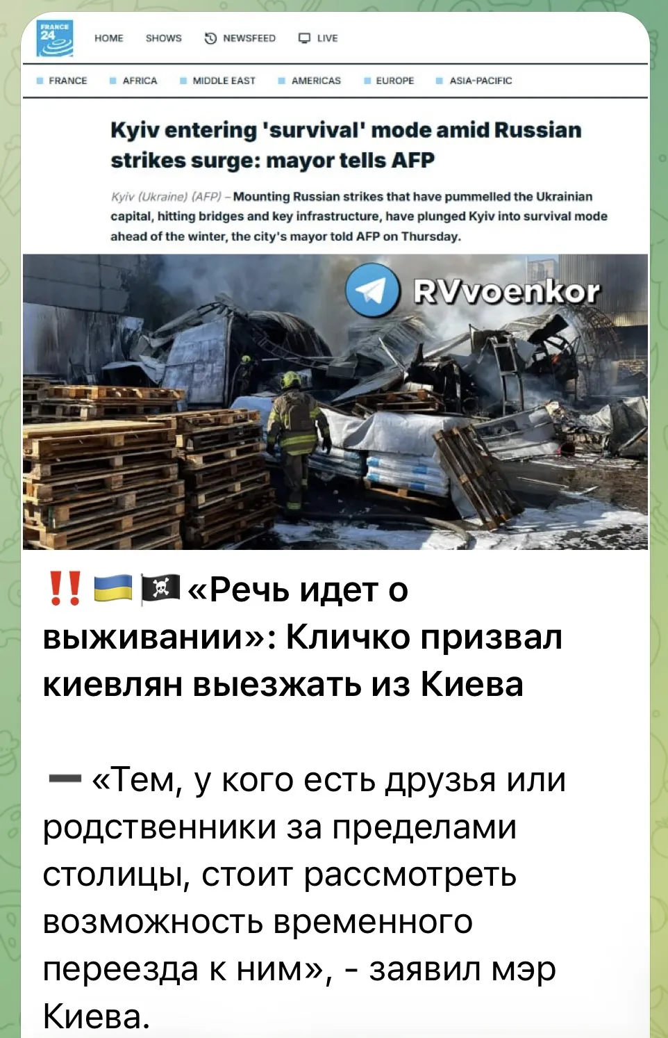 Бегите, твари.