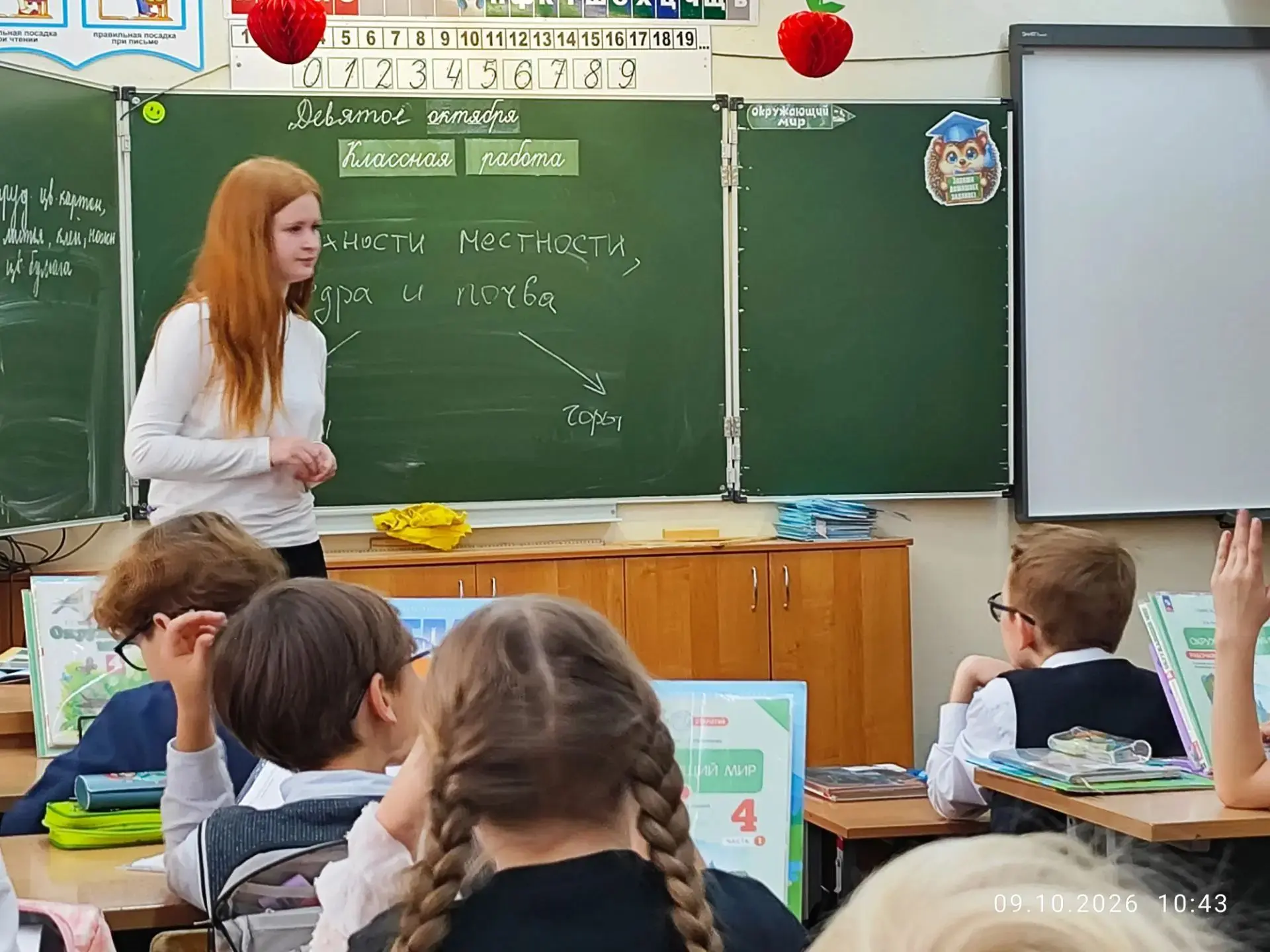 Урок окружающего мира в 4" А" классе был проведён ученицей 11 класса Масловой Дарьей. Н...