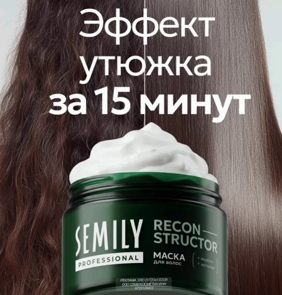Маска для волос с кератином