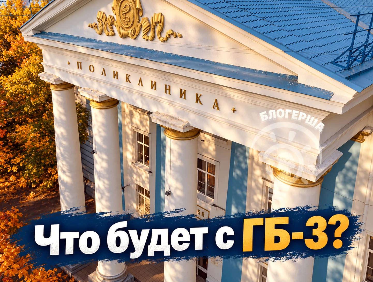 СЛЕДОМ ЗА АНАЛИЗАМИ В РУБЦОВСКЕ НАЧАЛИ ОБСУЖДАТЬ ОБЪЕДИНЕНИЕ БОЛЬНИЦ