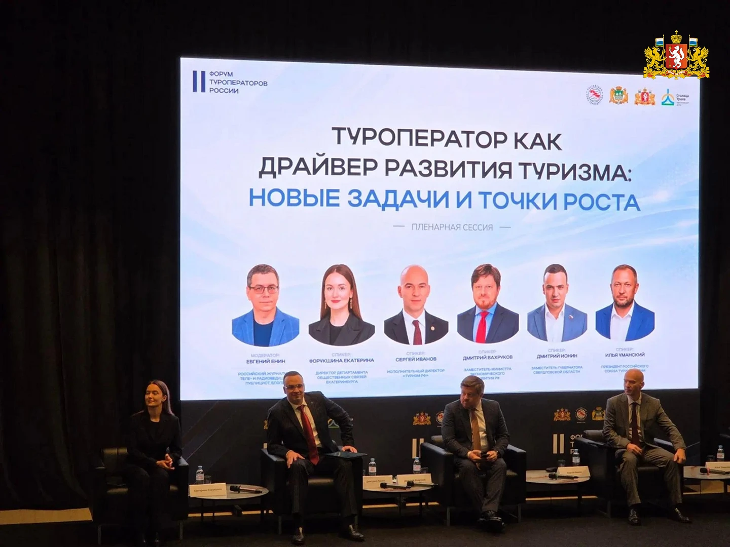 🔝 Новые горизонты туристической отрасли региона