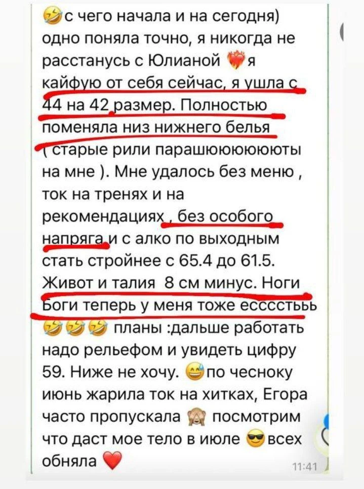 Прочитайте только, что пишет моя крутышка 👆🏻 🔥