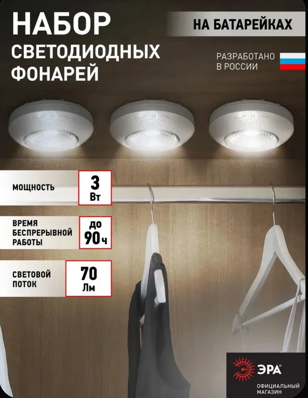 ✴️ https://www.ozon.ru/product/svetilnik-nastennyy-svetodiodnyy-besprovodnoy-fonar-push...