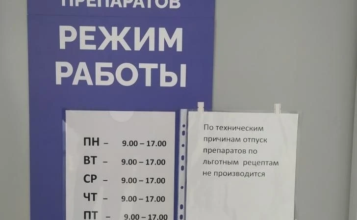 Куряне жалуются на проблемы с выдачей льготных лекарств