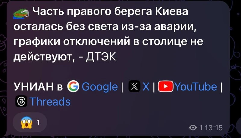 Какая жалость! Именно авария, граждане, не подумайте ничего другого! Авария называется…...
