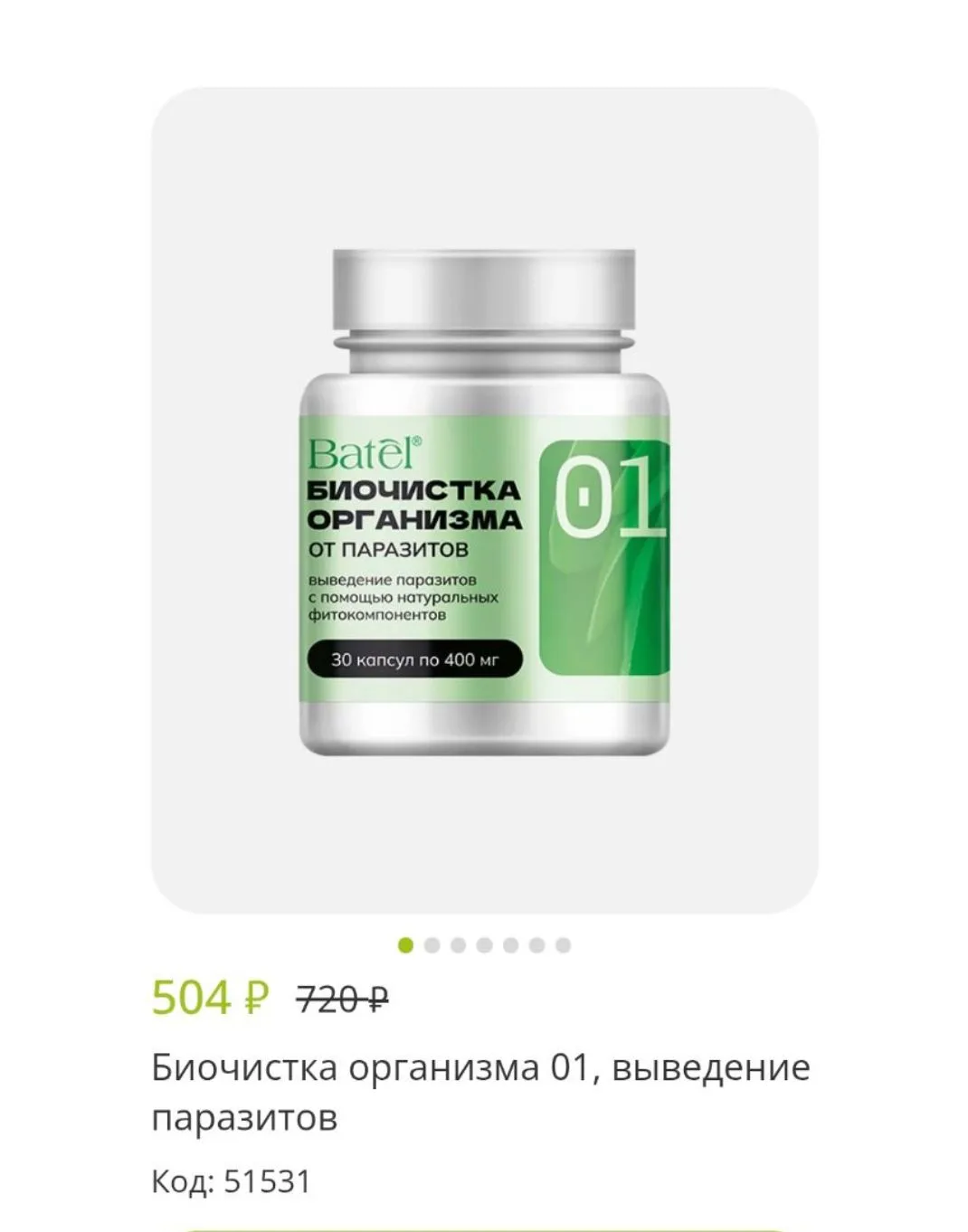 Все шаги биочистки как раз на распродаже сегодня и завтра до 12:00мск
