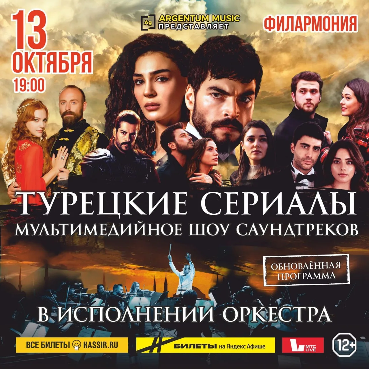 ТУРЕЦКИЕ СЕРИАЛЫ