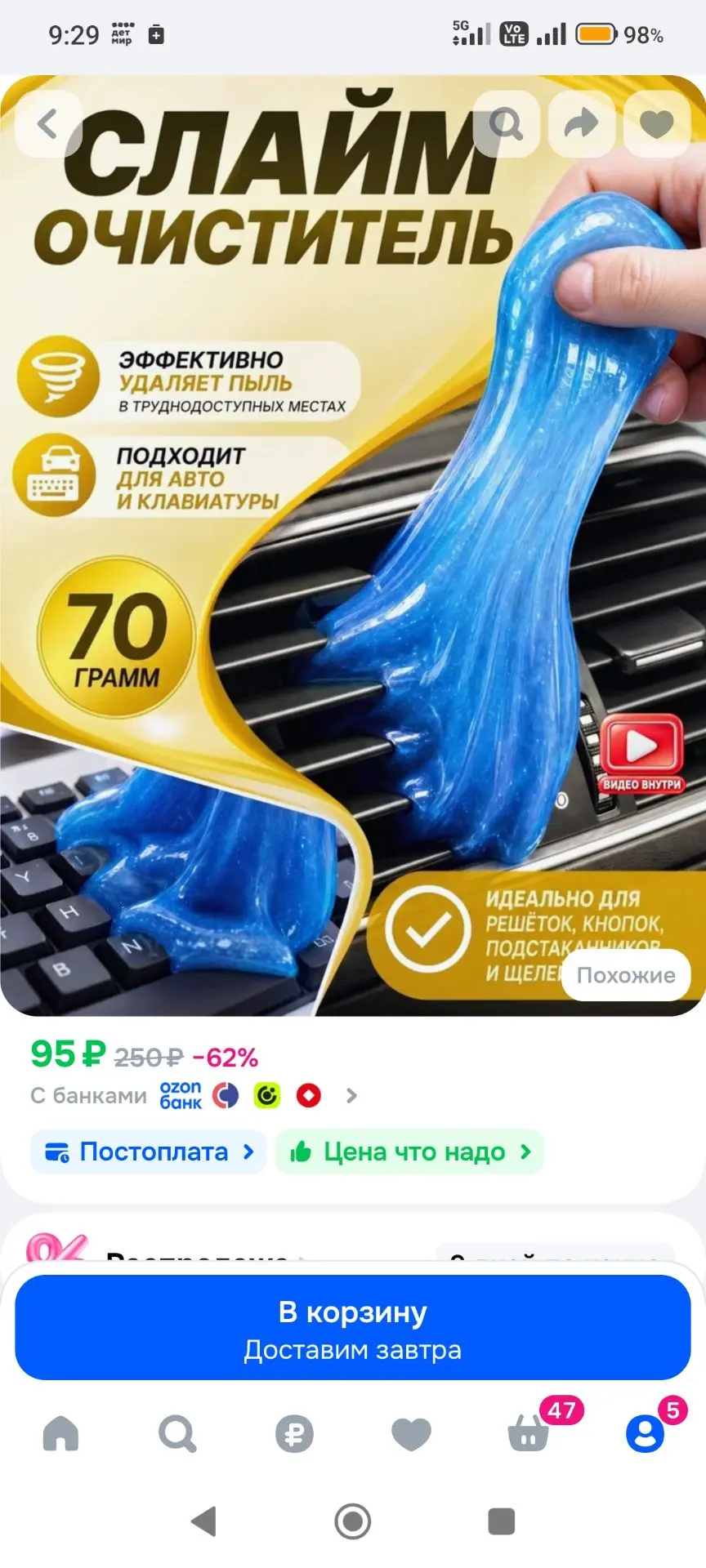 Очиститель салона автомобиля, слайм для очистки авто, клавиатуры