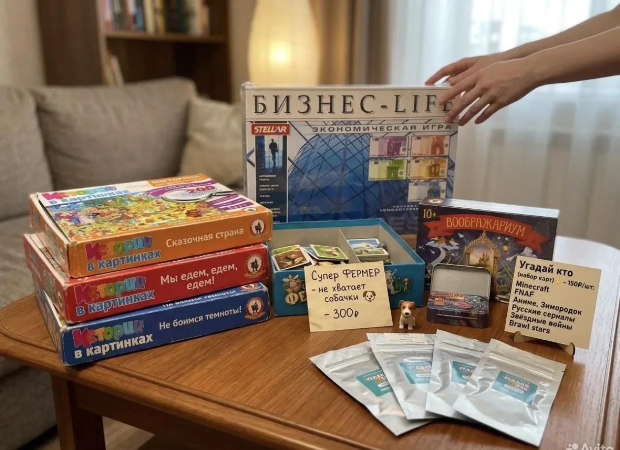 Продаются настольные игры.