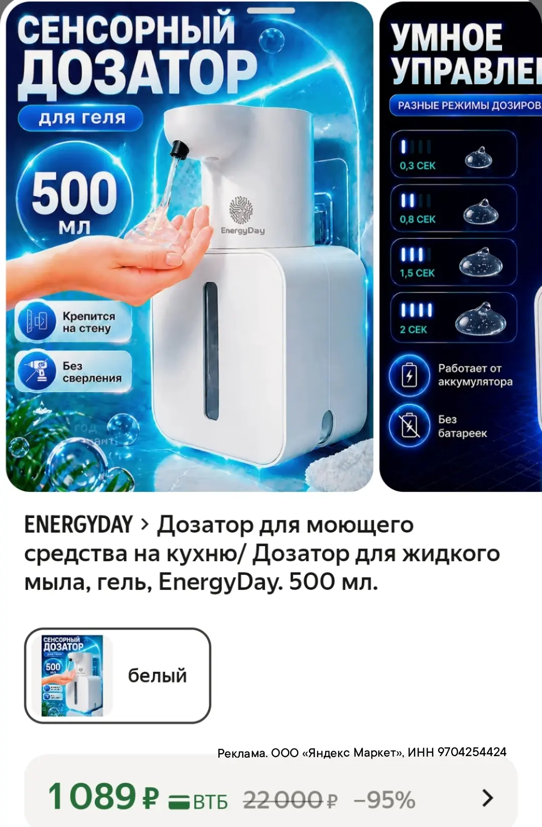 https://market.yandex.ru/cc/BKBPnu?erid=5jtCeReNx12oak2ryz4XjFa