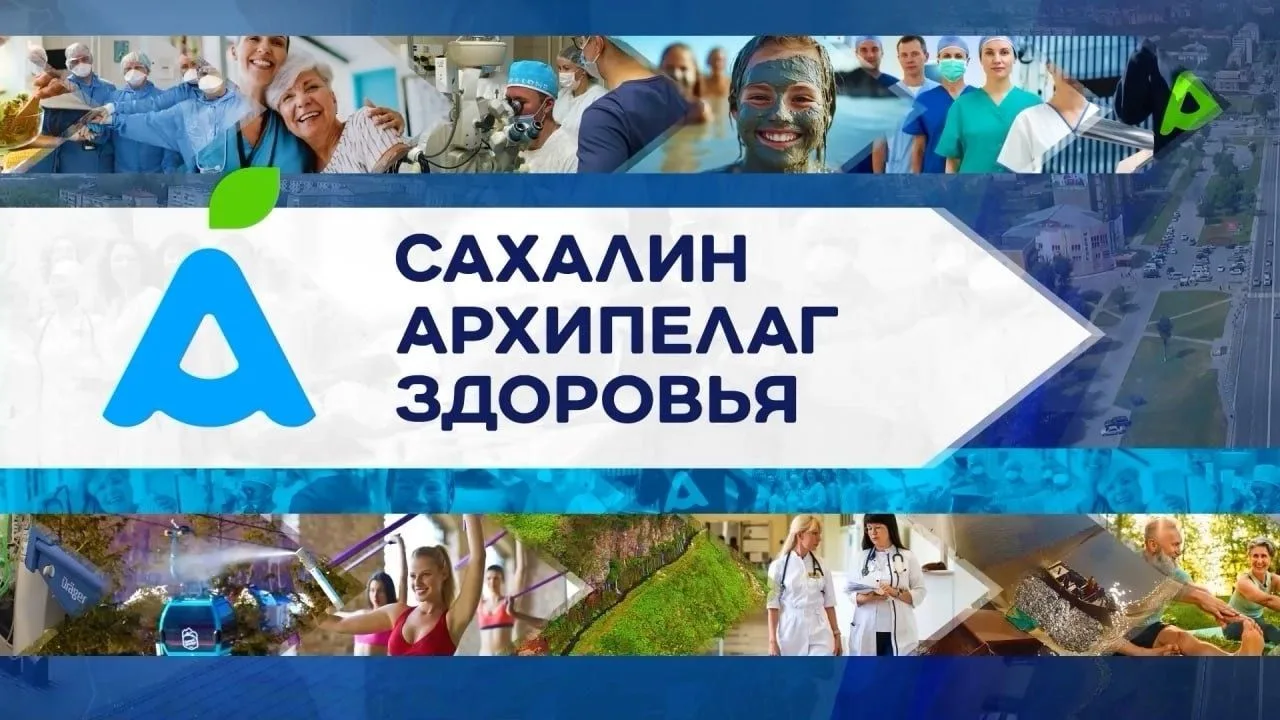В новом выпуске программы "Архипелаг здоровья":