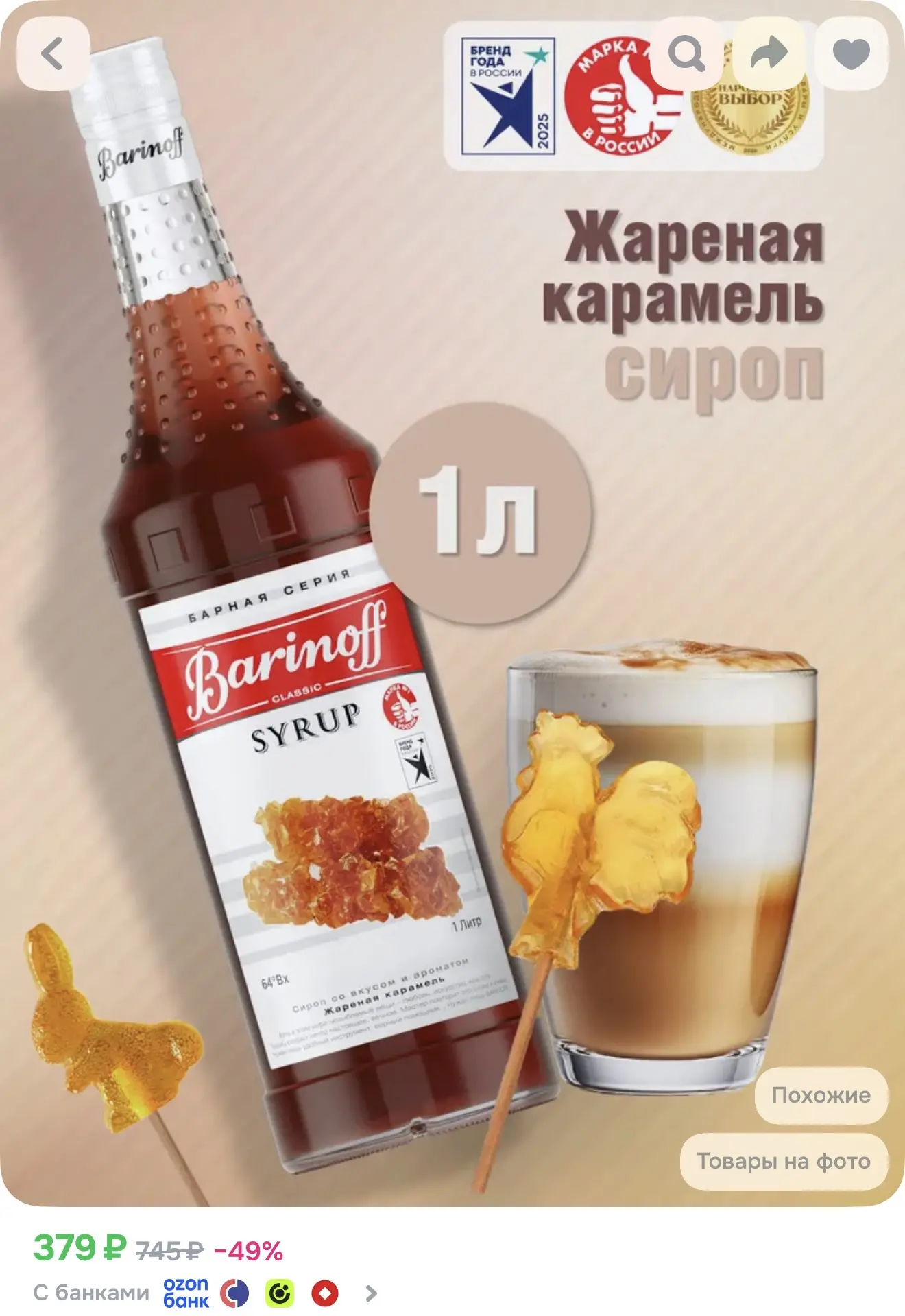 1 литр!