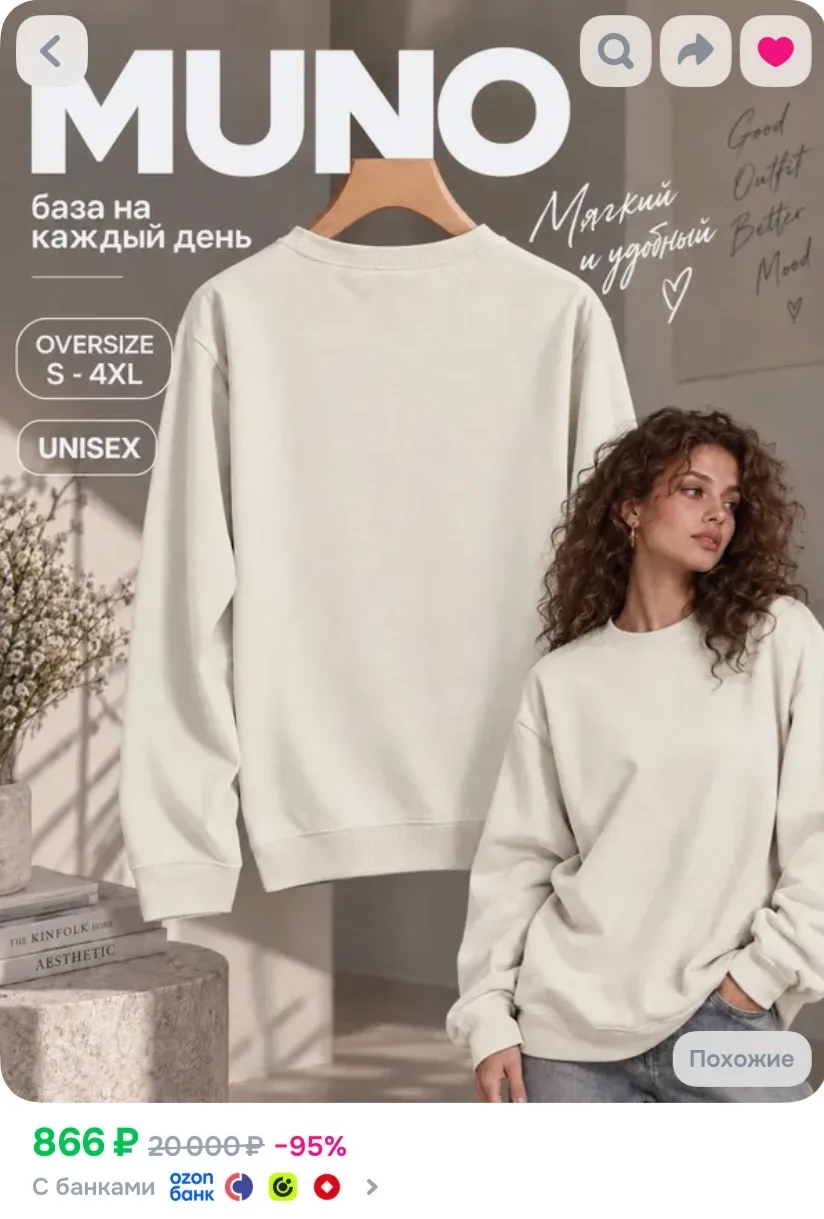 Ссылка на свитшот💖