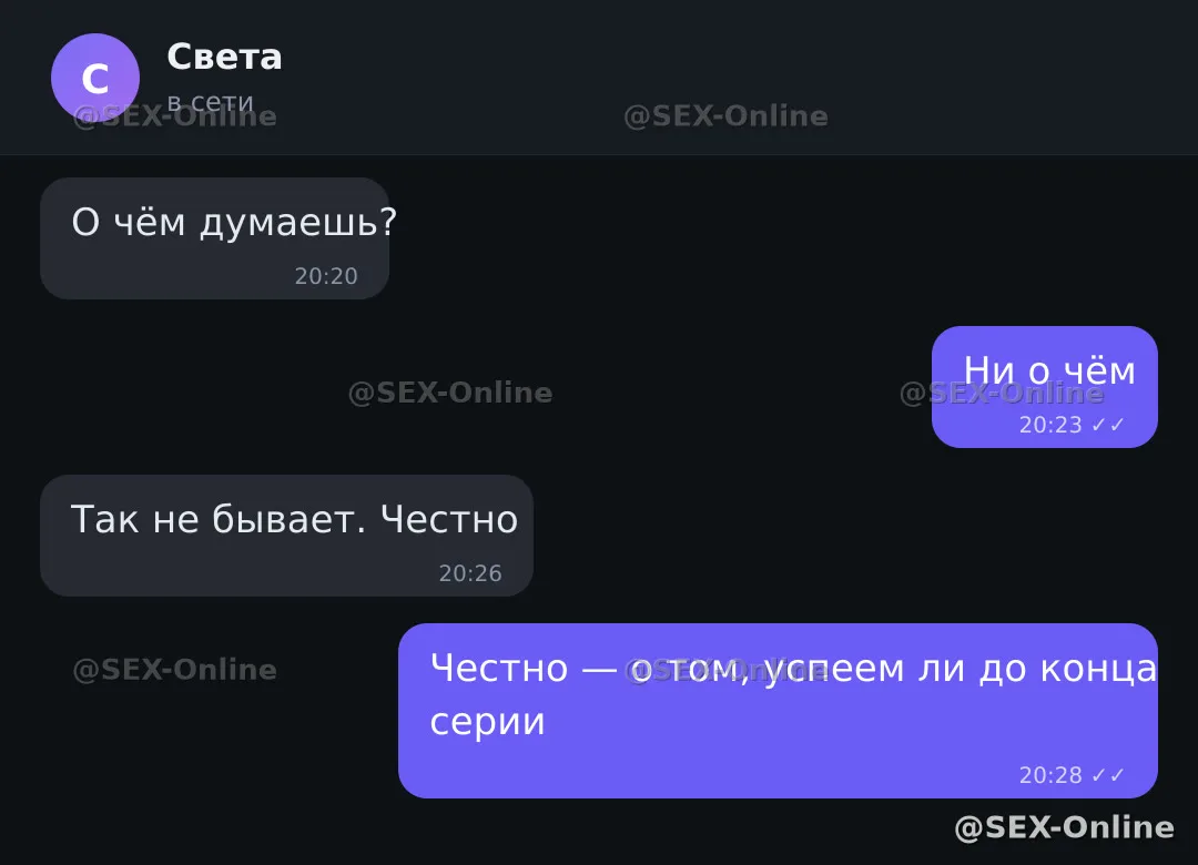 💬 Переписка