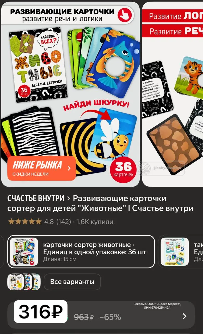 🛒 Яндекс Маркет