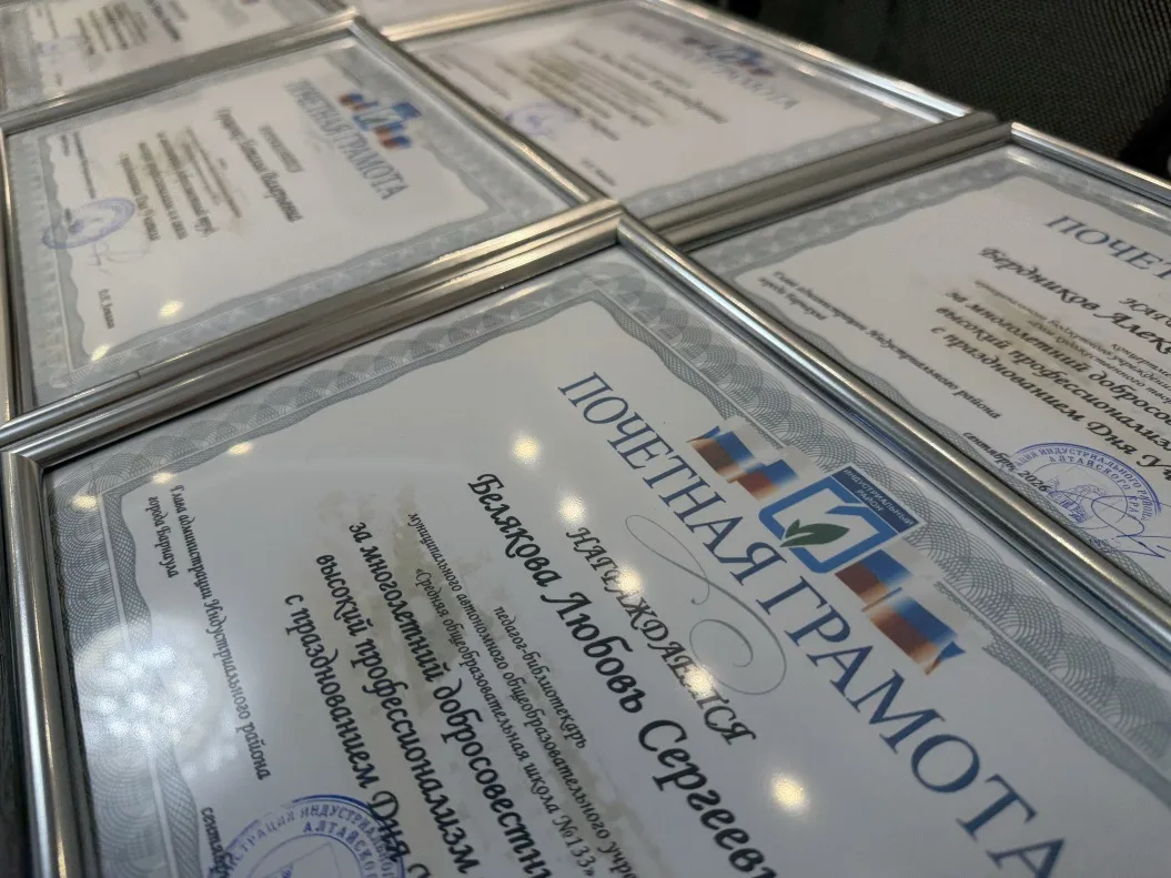 🏆 Признание высокого профессионализма: педагоги нашей школы отмечены на уровне района