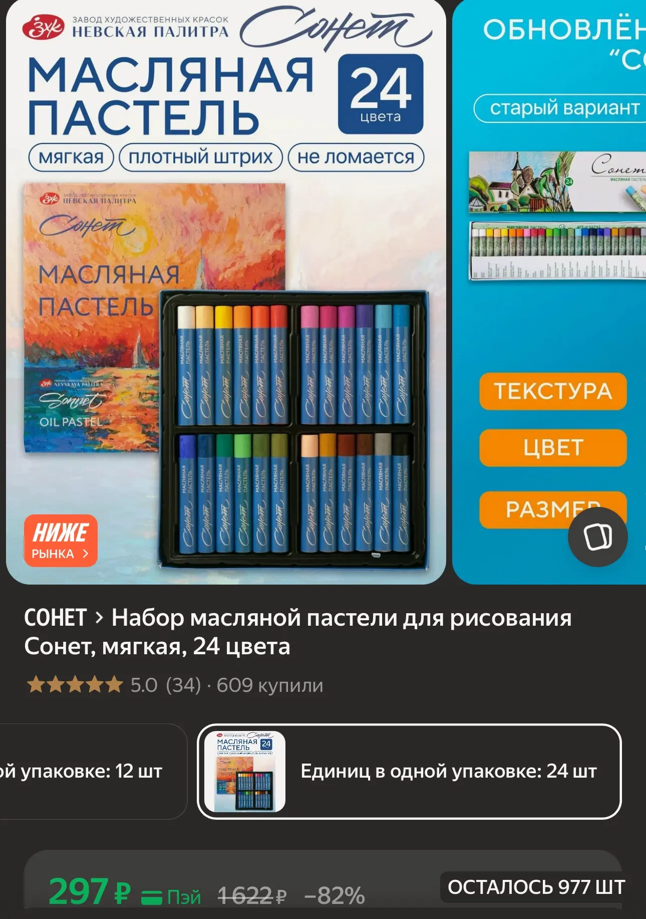 https://market.yandex.ru/cc/BJrrLC?erid=5jtCeReNx12oak2rym9sKiP