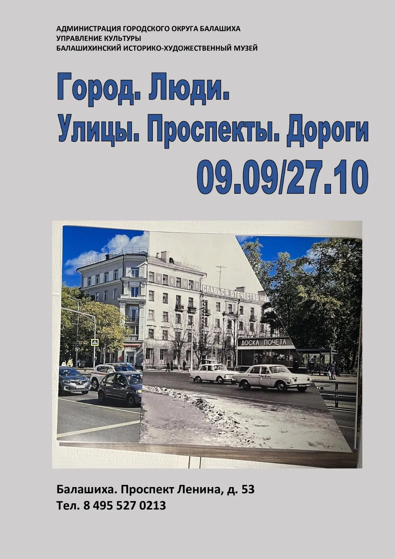 9 октября отмечается Всемирный день почты (в этот день в 1874 году был основан Всемирны...