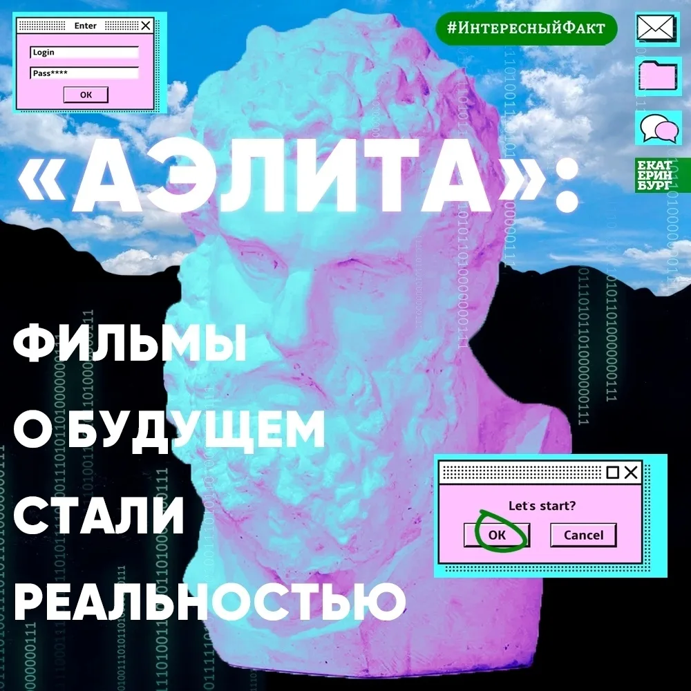 🎉 А вы знали, что фестиваль фантастики «Аэлита» пройдет в том самом месте, где раньше ...