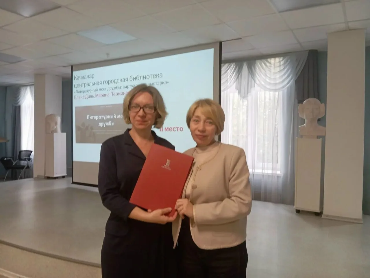 Сотрудники качканарской библиотеки Елена Диль и Марина Перминова удостоены диплома II с...
