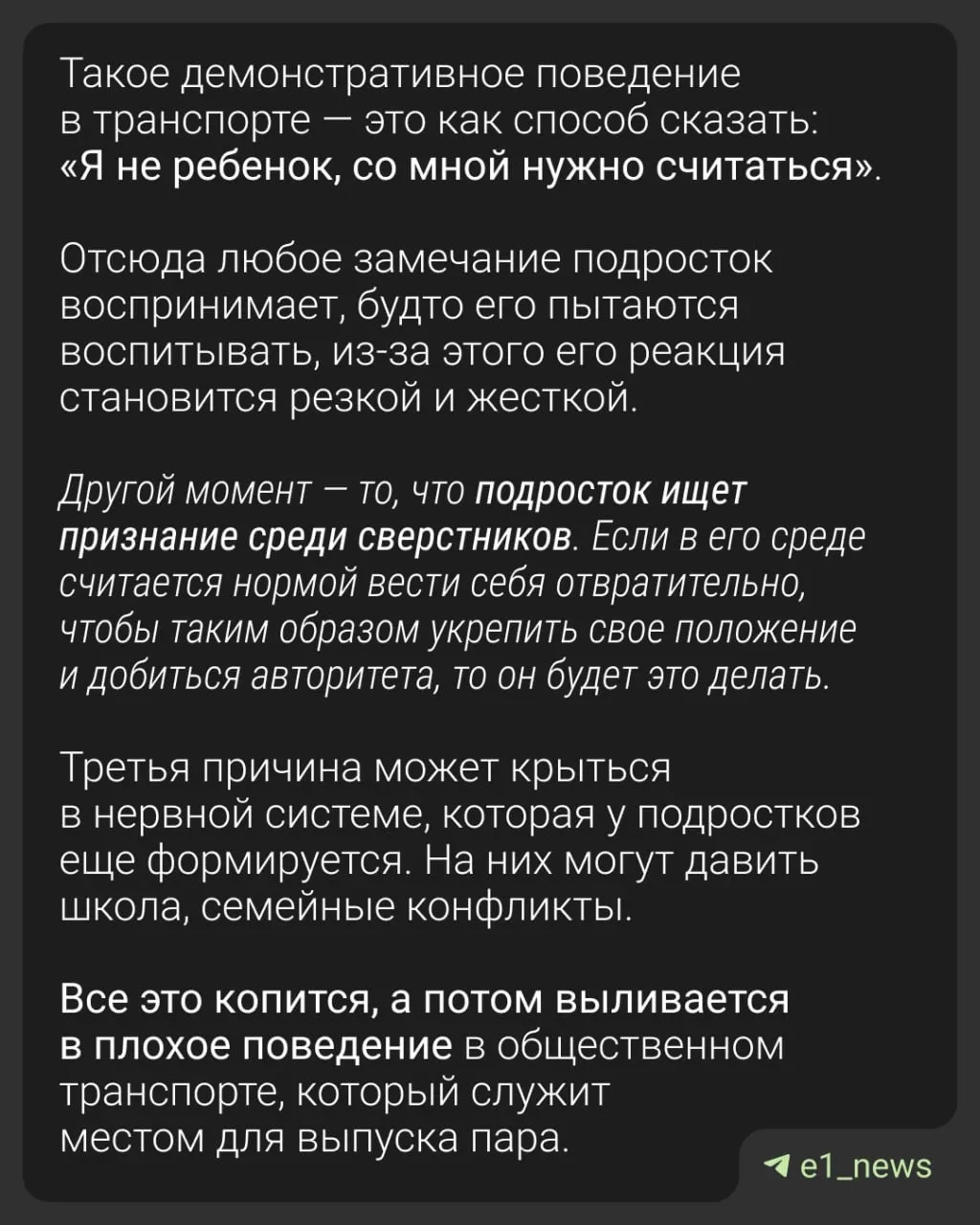 В Екатеринбурге подростки нападают на транспорт, магазины и салоны — против них возбужд...