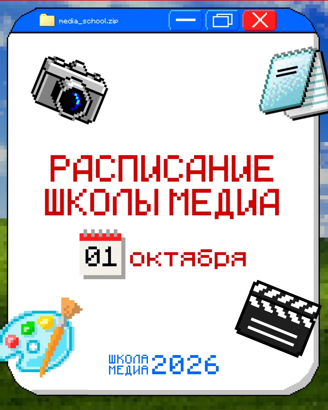 Осталось всего несколько часов!