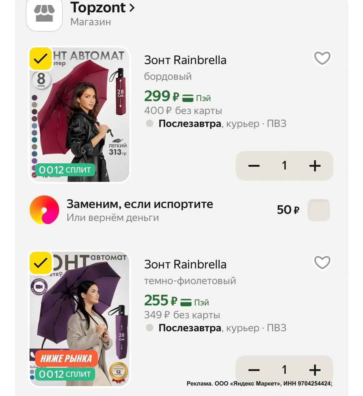 Цена супер🔥🔥🔥